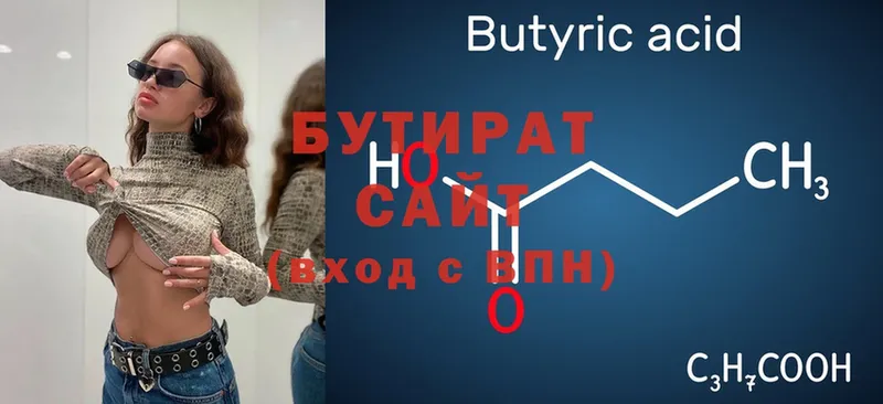 БУТИРАТ BDO Лакинск