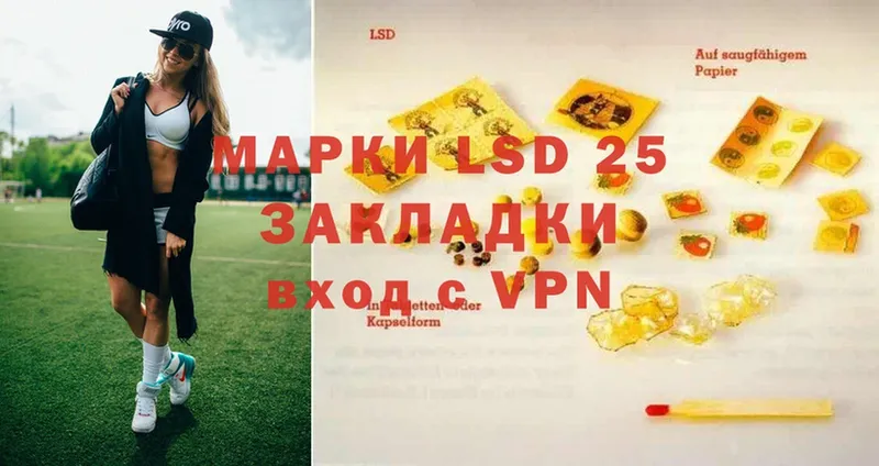 LSD-25 экстази кислота  Лакинск 