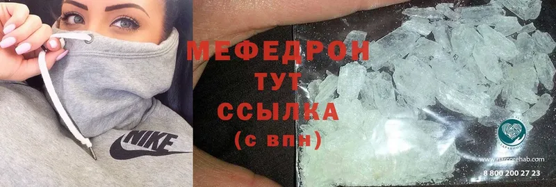 закладка  Лакинск  Меф mephedrone 